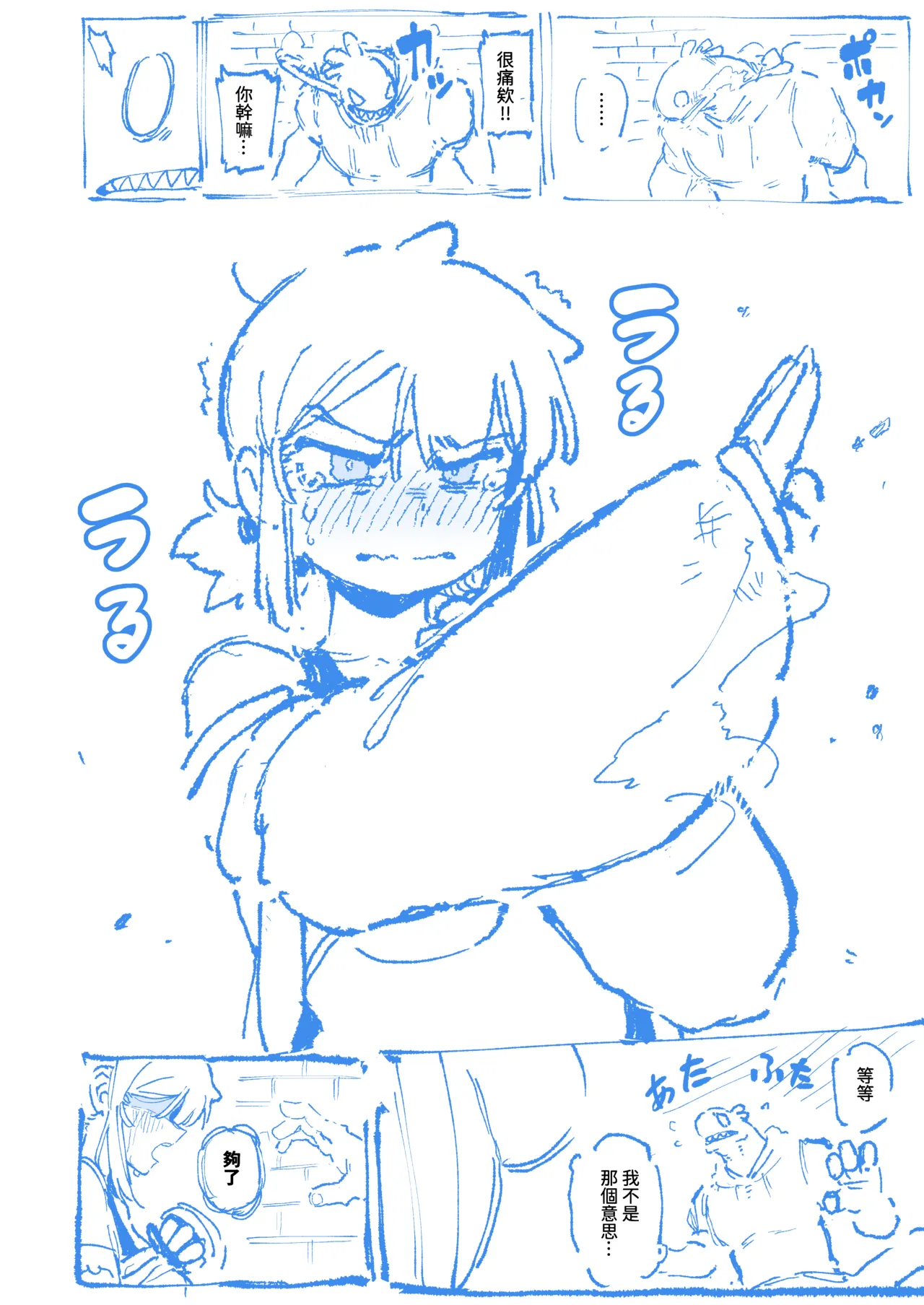 敢這麼和我說話 你的媽是批發的? 2 page 57 original parody - read online free