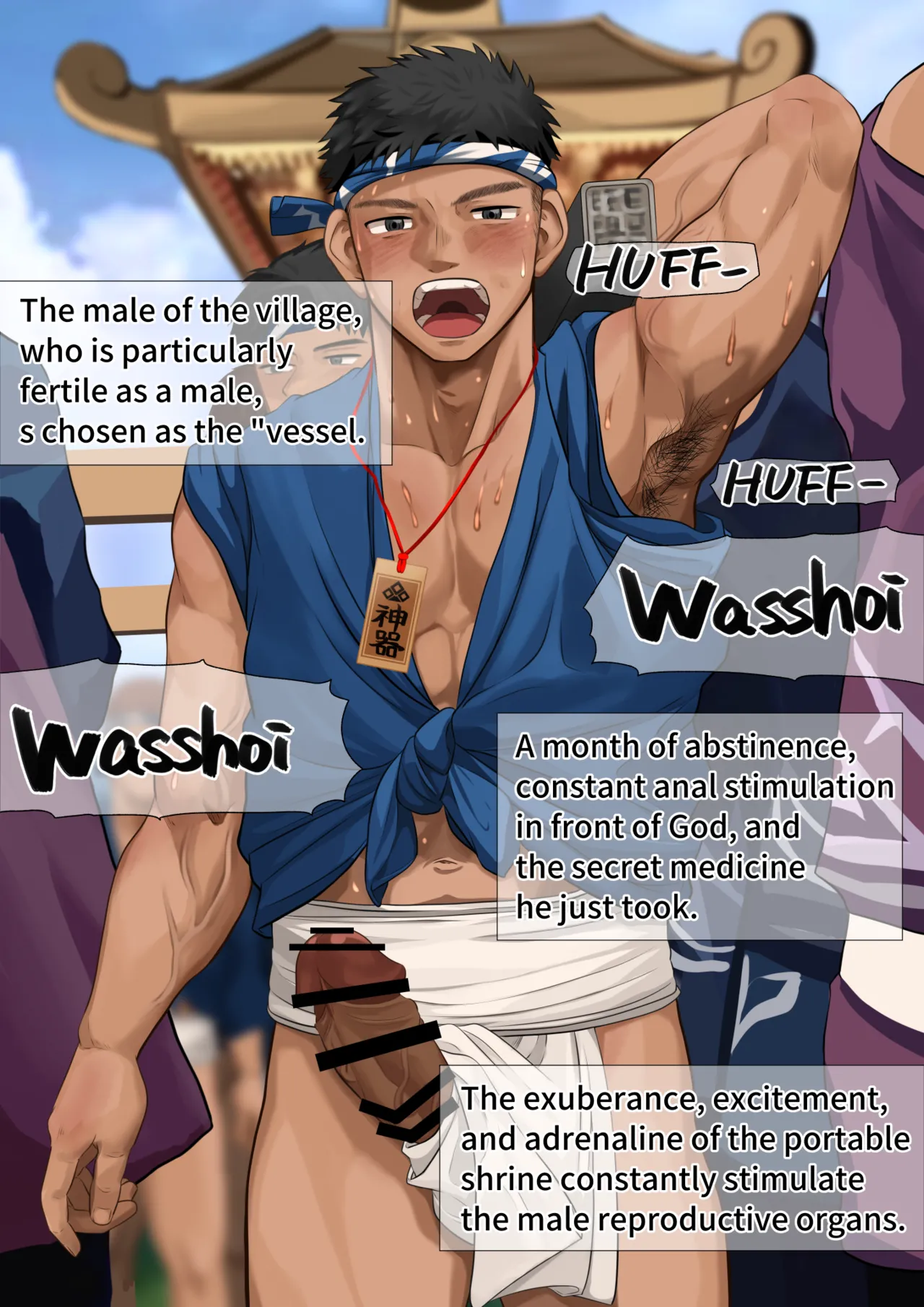 とある村の風習2 - Page 10