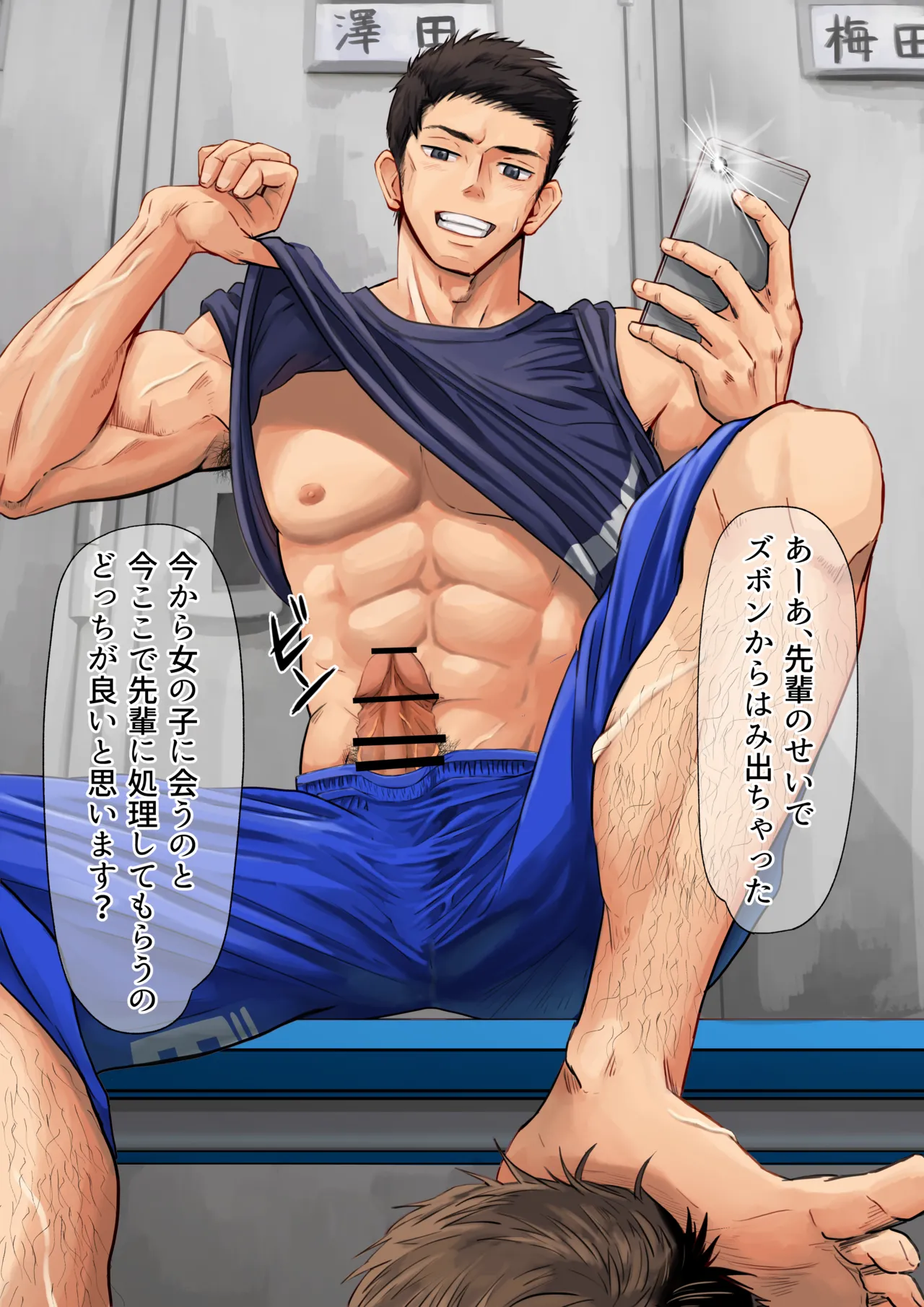 ロッカールームで後輩と - Page 4