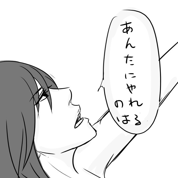It means "I love you." Mikannie - Page 12