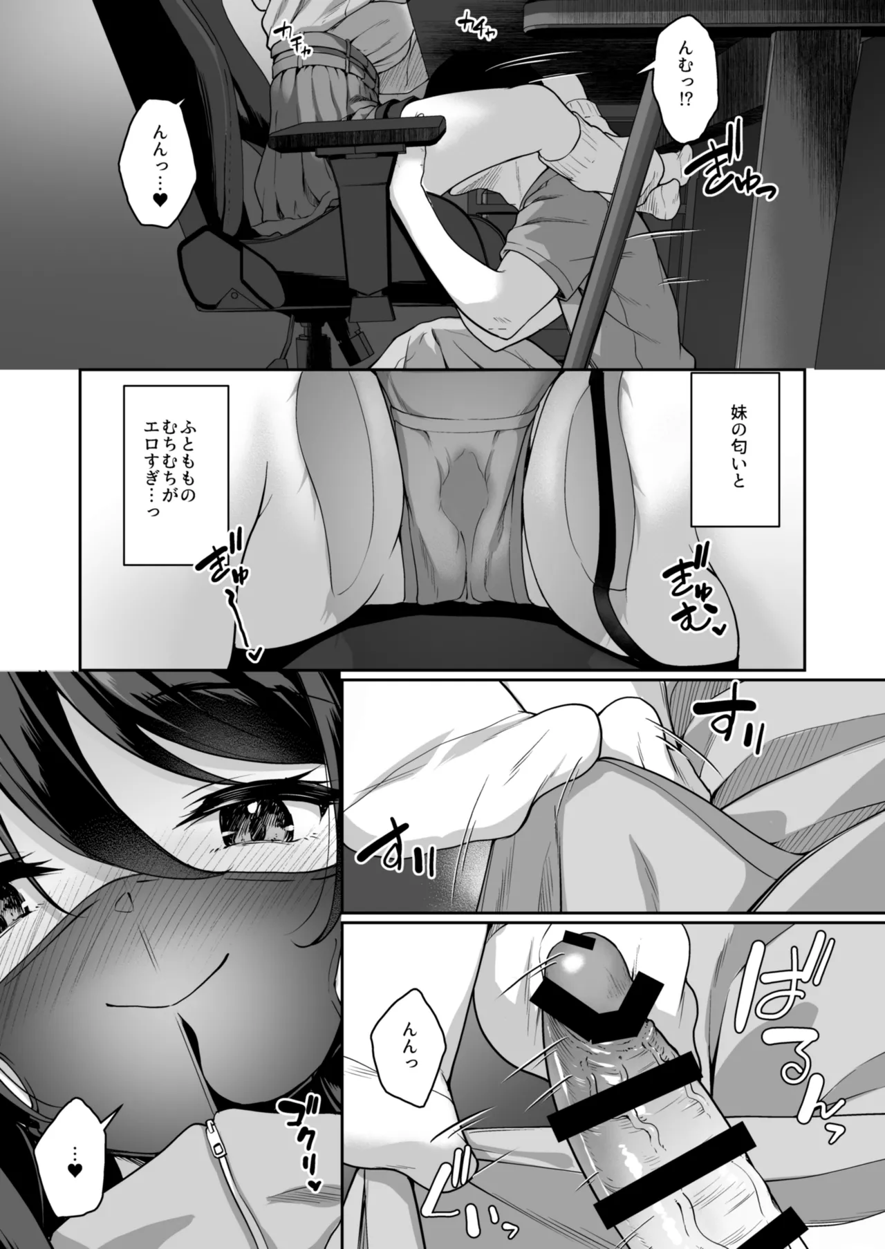 Uchi no Hikikomori Gamer ga Ecchi o Sematte kuru Ken - Page 24