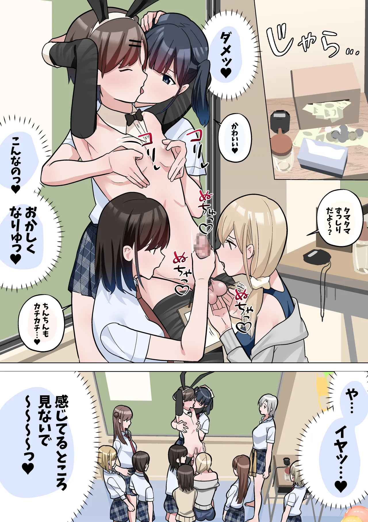 Bunkasai no Dashimono page 14 original parody - mosaic censorship femdom hentai manga - read online free