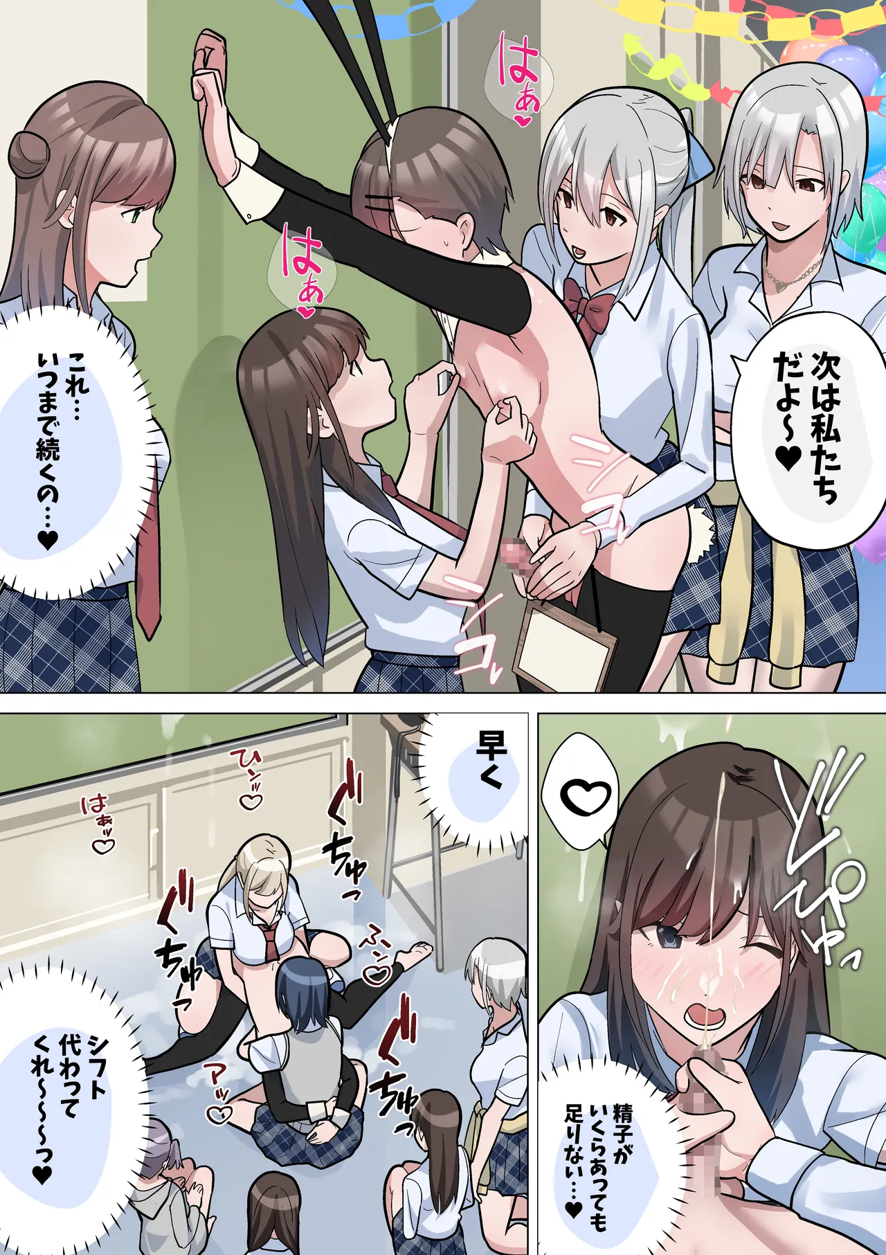 Bunkasai no Dashimono page 15 original parody - mosaic censorship femdom hentai manga - read online free