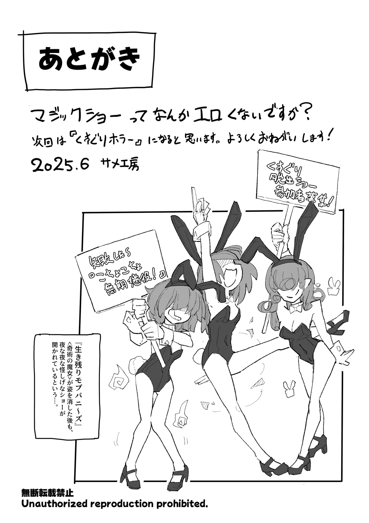 Majo To Kusuguri Majutsu Sho page 45 original parody - bunny girl tickling hentai manga - read online free