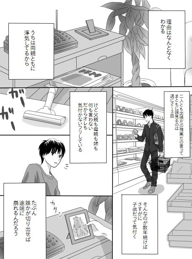 Kurutta Kajitsu page 11 original parody - schoolboy uniform cheating hentai manga - read online free