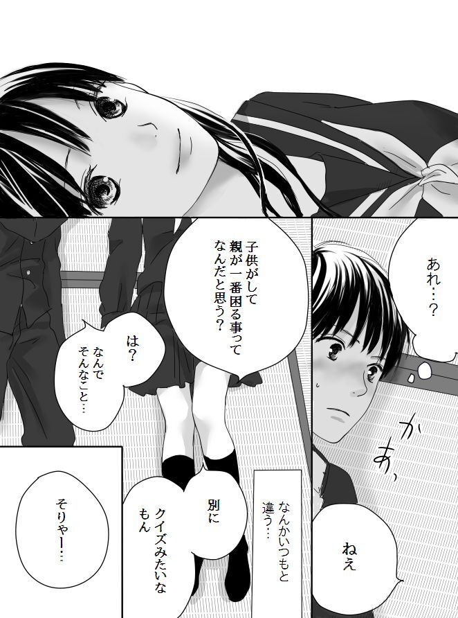 Kurutta Kajitsu page 16 original parody - mosaic censorship blowjob hentai manga - read online free