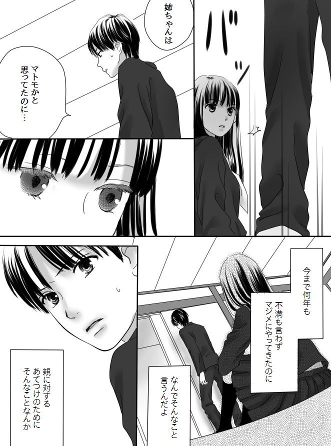 Kurutta Kajitsu page 19 original parody - schoolboy uniform cheating hentai manga - read online free