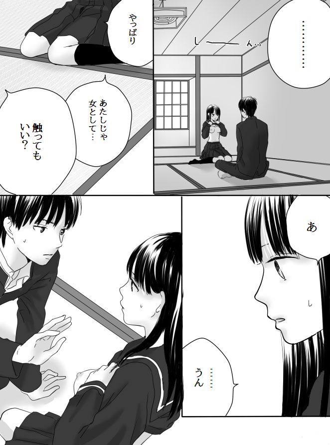 Kurutta Kajitsu - Page 23