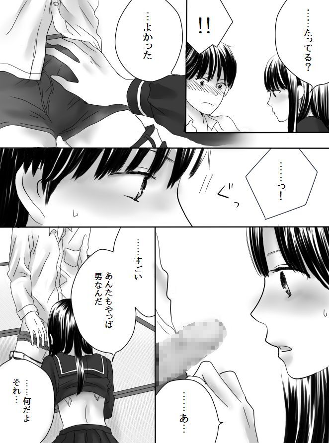 Kurutta Kajitsu page 32 original parody - mosaic censorship blowjob hentai manga - read online free