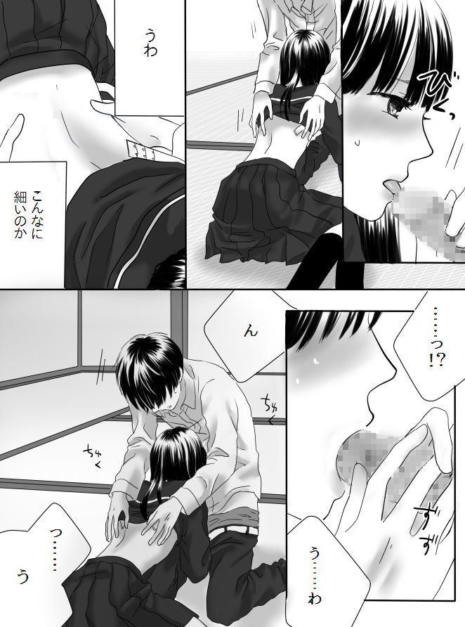 Kurutta Kajitsu page 35 original parody - mosaic censorship blowjob hentai manga - read online free