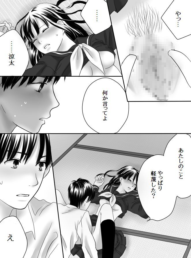 Kurutta Kajitsu page 39 original parody - schoolboy uniform cheating hentai manga - read online free