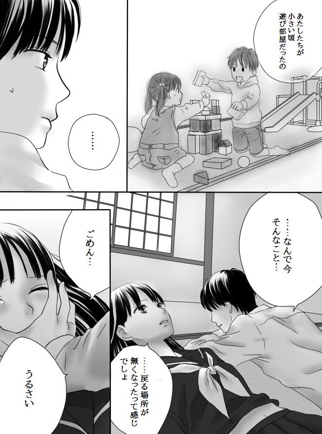 Kurutta Kajitsu page 55 original parody - mosaic censorship blowjob hentai manga - read online free