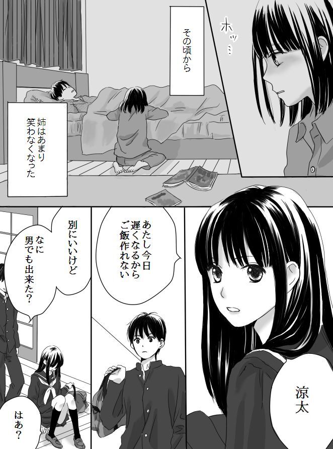 Kurutta Kajitsu page 9 original parody - mosaic censorship blowjob hentai manga - read online free