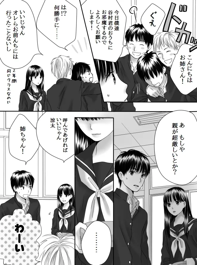 Kurutta Kajitsu 2 page 10 original parody - mosaic censorship kissing hentai manga - read online free