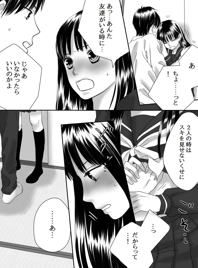 Kurutta Kajitsu 2 page 25 original parody - mosaic censorship kissing hentai manga - read online free