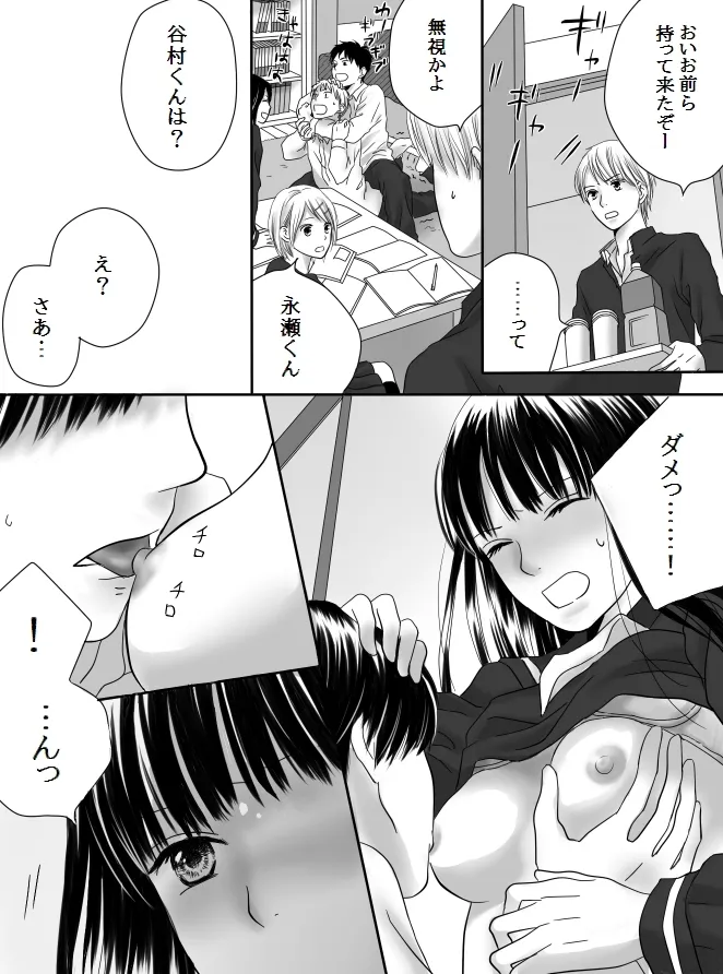 Kurutta Kajitsu 2 page 26 original parody - mosaic censorship kissing hentai manga - read online free