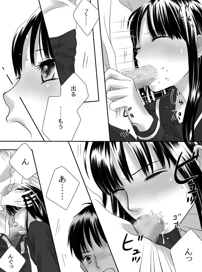 Kurutta Kajitsu 2 page 32 original parody - kissing cunnilingus hentai manga - read online free