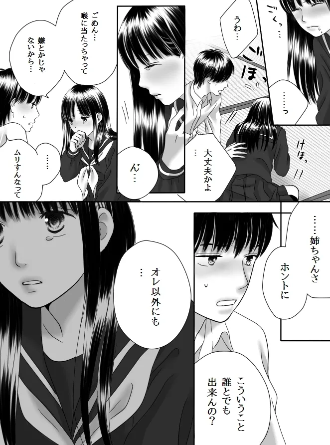 Kurutta Kajitsu 2 page 33 original parody - mosaic censorship kissing hentai manga - read online free