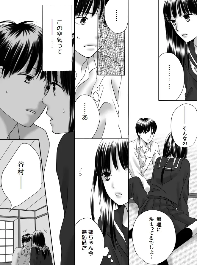 Kurutta Kajitsu 2 page 34 original parody - mosaic censorship kissing hentai manga - read online free