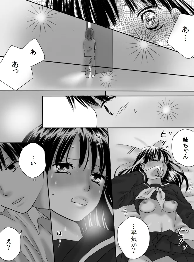 Kurutta Kajitsu 2 page 45 original parody - kissing cunnilingus hentai manga - read online free