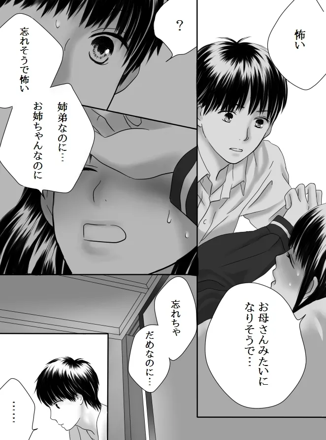 Kurutta Kajitsu 2 page 46 original parody - mosaic censorship kissing hentai manga - read online free