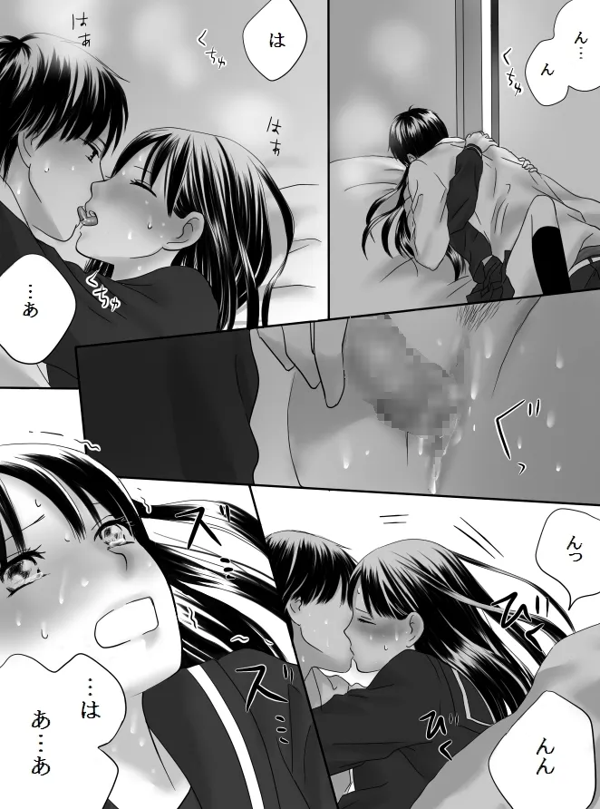 Kurutta Kajitsu 2 page 50 original parody - mosaic censorship kissing hentai manga - read online free