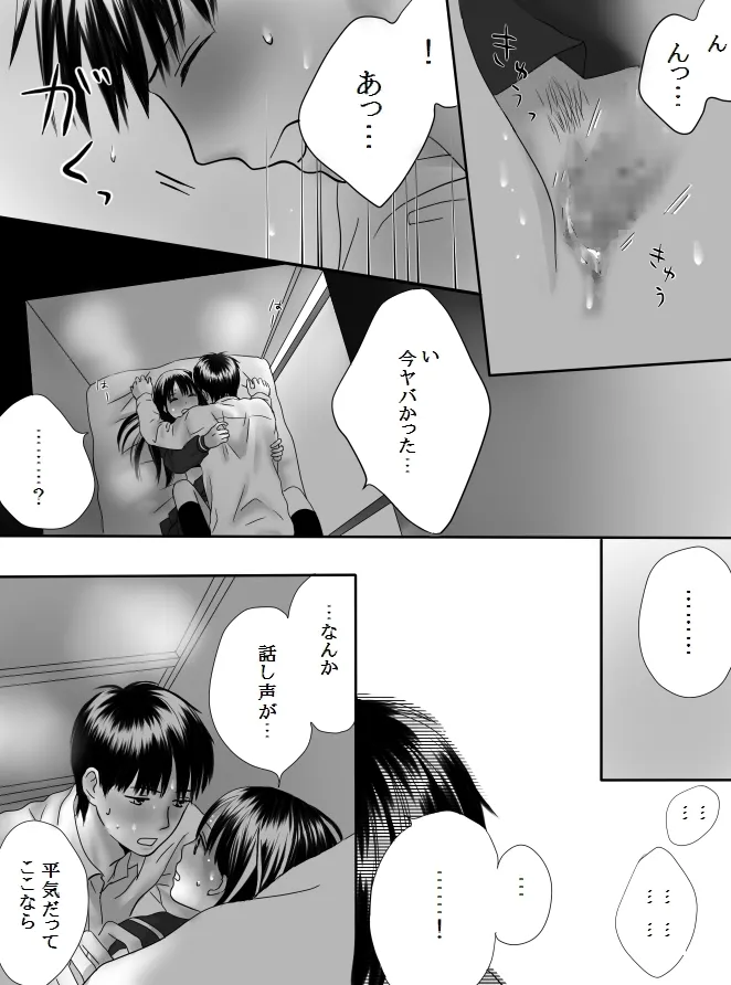 Kurutta Kajitsu 2 page 51 original parody - mosaic censorship kissing hentai manga - read online free