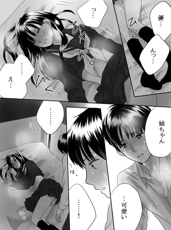 Kurutta Kajitsu 2 page 60 original parody - mosaic censorship kissing hentai manga - read online free