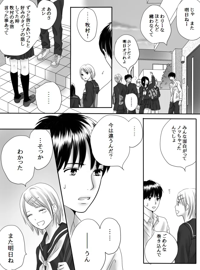 Kurutta Kajitsu 2 page 63 original parody - mosaic censorship kissing hentai manga - read online free