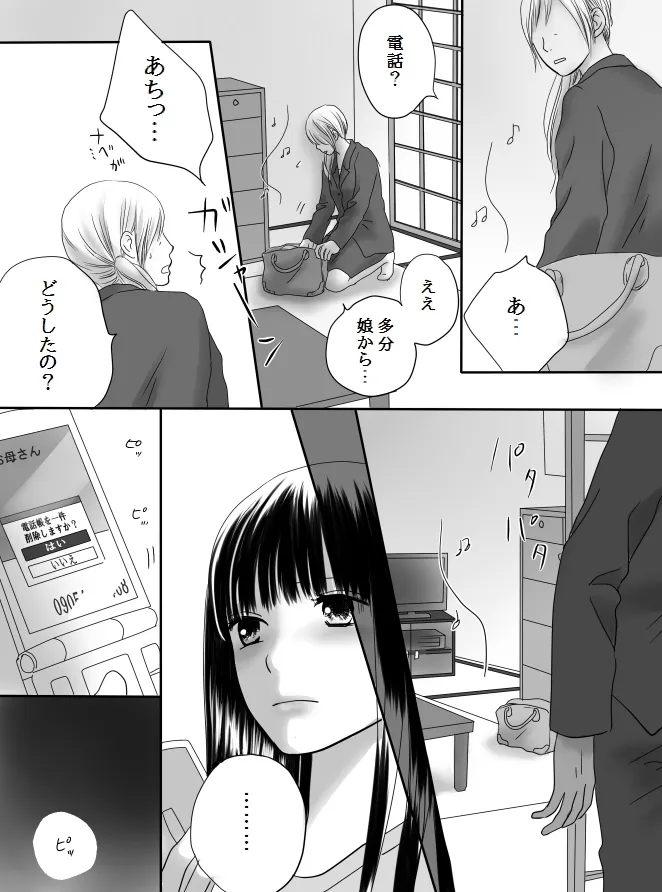 Kurutta Kajitsu 2 page 66 original parody - mosaic censorship kissing hentai manga - read online free