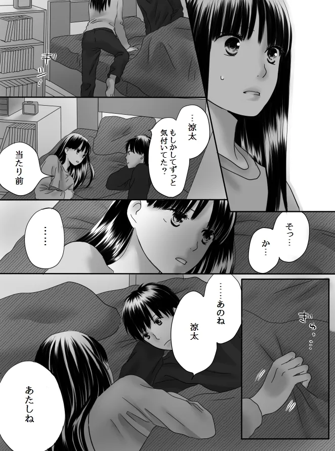 Kurutta Kajitsu 2 page 68 original parody - kissing cunnilingus hentai manga - read online free