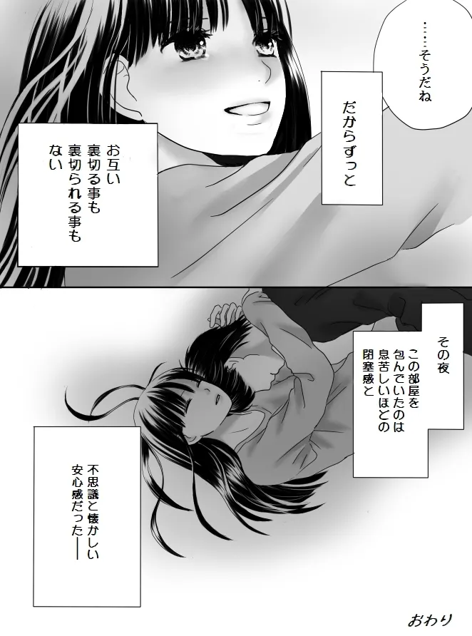 Kurutta Kajitsu 2 page 73 original parody - mosaic censorship kissing hentai manga - read online free