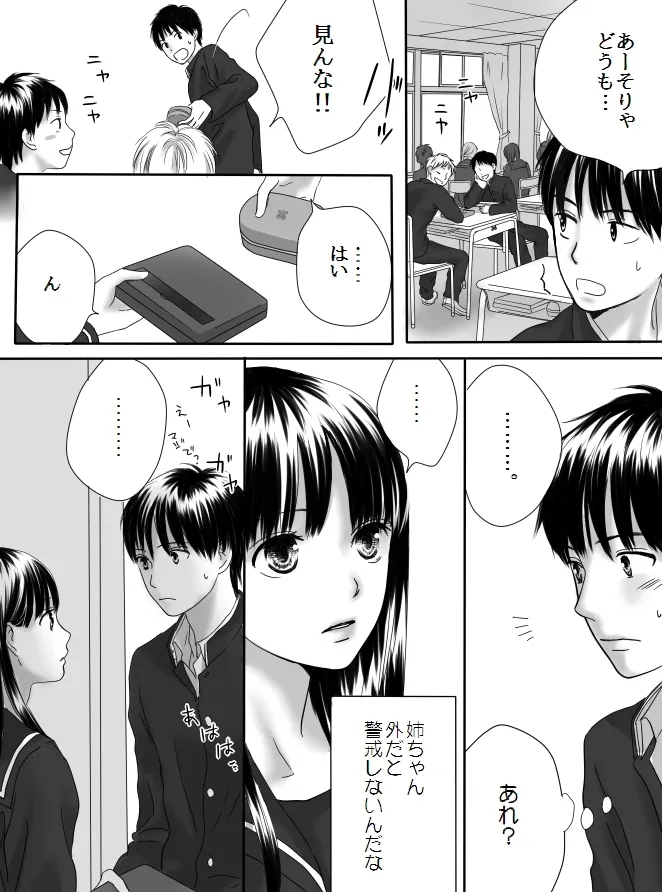 Kurutta Kajitsu 2 page 9 original parody - kissing cunnilingus hentai manga - read online free