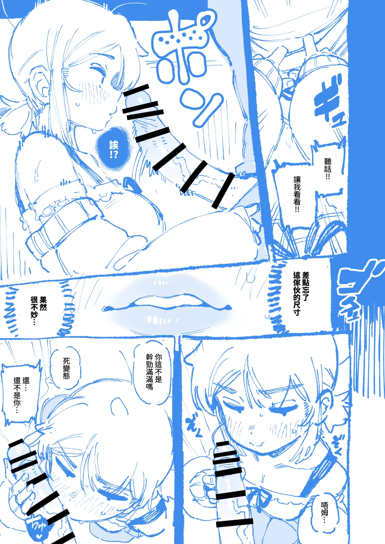 敢這麼和我說話 你的媽是批發的? LV.2 page 19 original parody - sole female sole male hentai manga - read online free