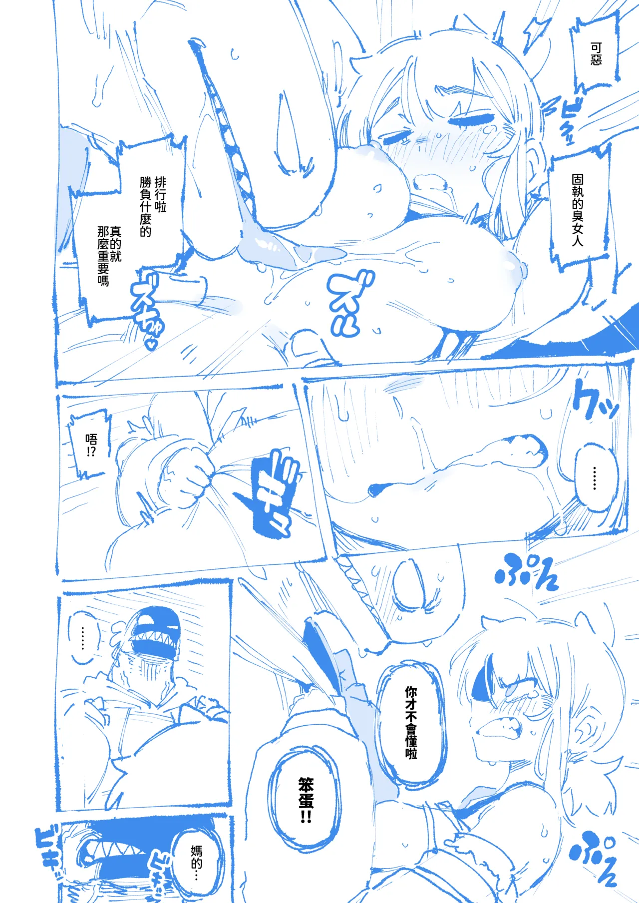 敢這麼和我說話 你的媽是批發的? LV.2 page 50 original parody - sole female sole male hentai manga - read online free