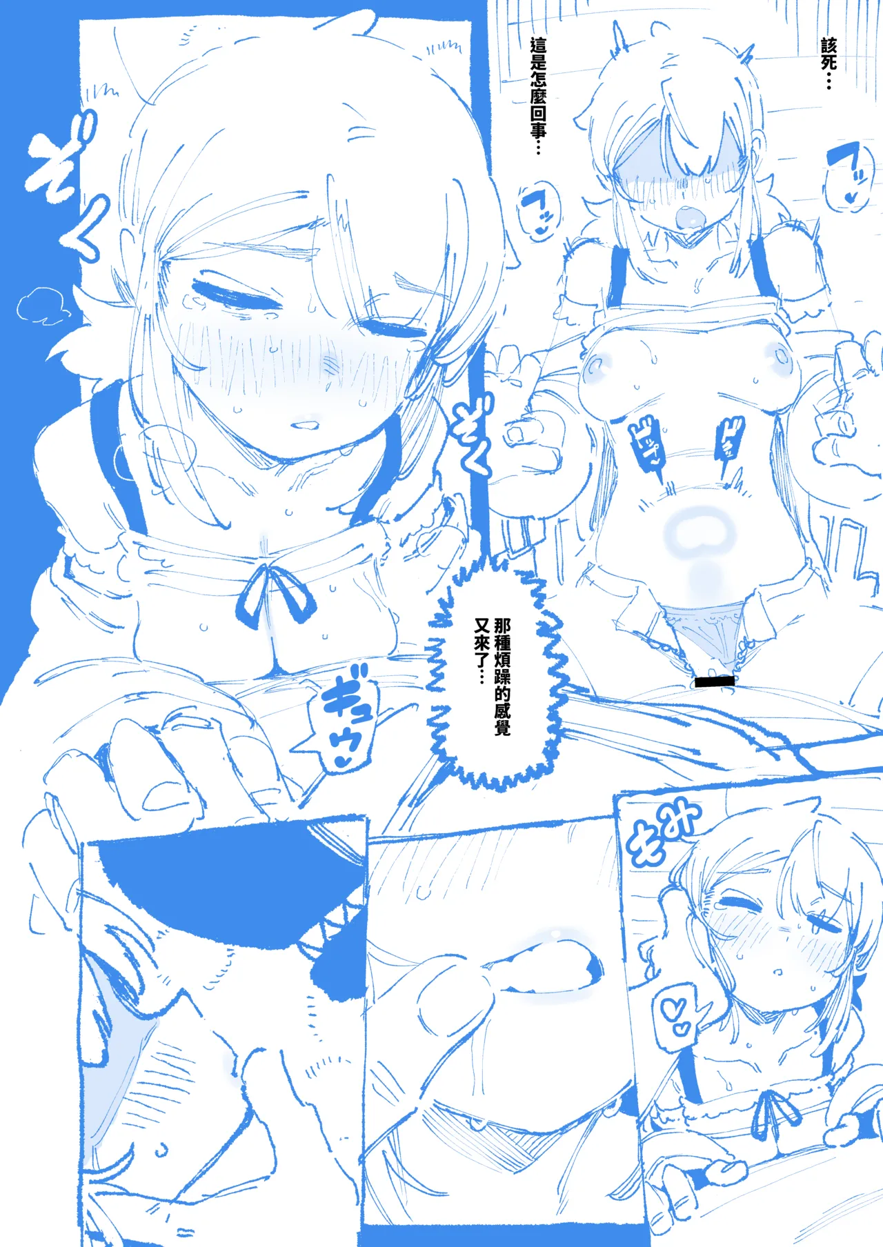 敢這麼和我說話 你的媽是批發的? LV.2 page 54 original parody - uncensored big penis hentai manga - read online free