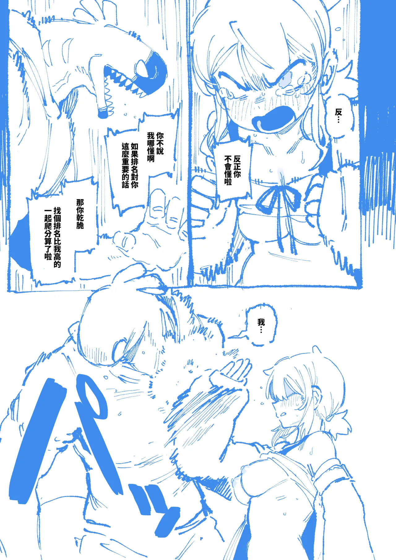 敢這麼和我說話 你的媽是批發的? LV.2 page 57 original parody - uncensored big penis hentai manga - read online free