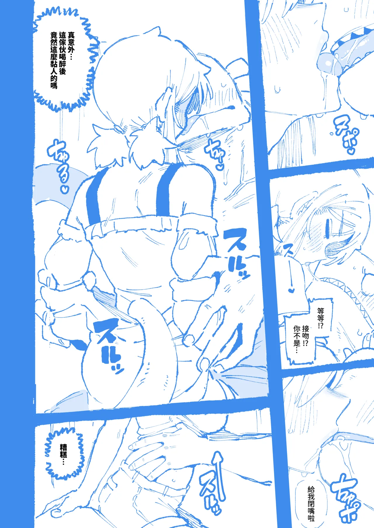 敢這麼和我說話 你的媽是批發的? LV.2 page 72 original parody - uncensored big penis hentai manga - read online free