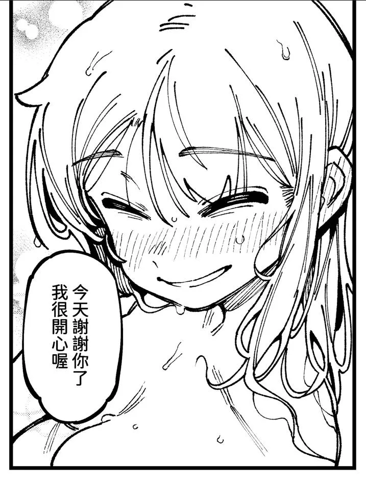 敢這麼和我說話 你的媽是批發的? LV.2 page 82 original parody - sole female sole male hentai manga - read online free