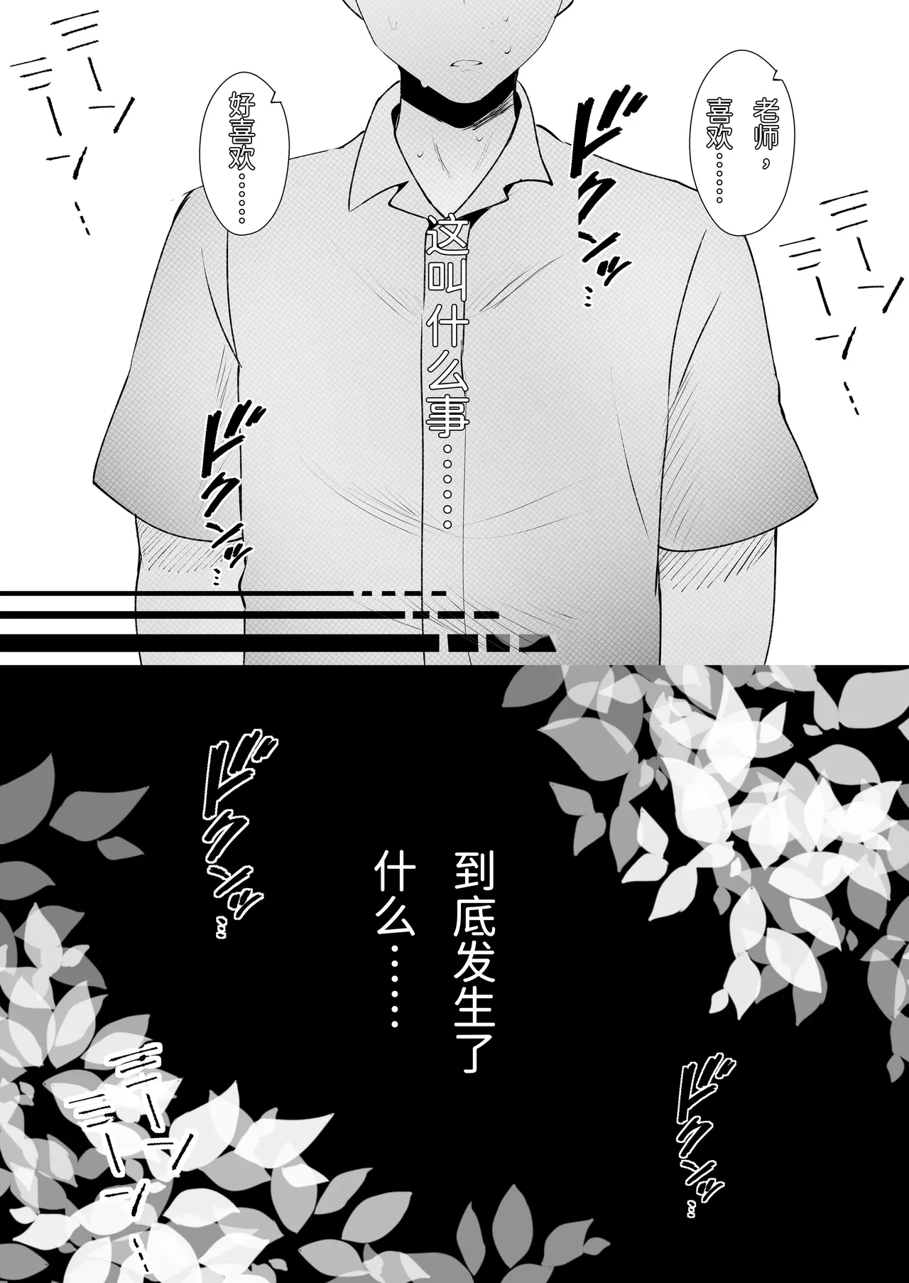 Suki datta noni. - Page 13