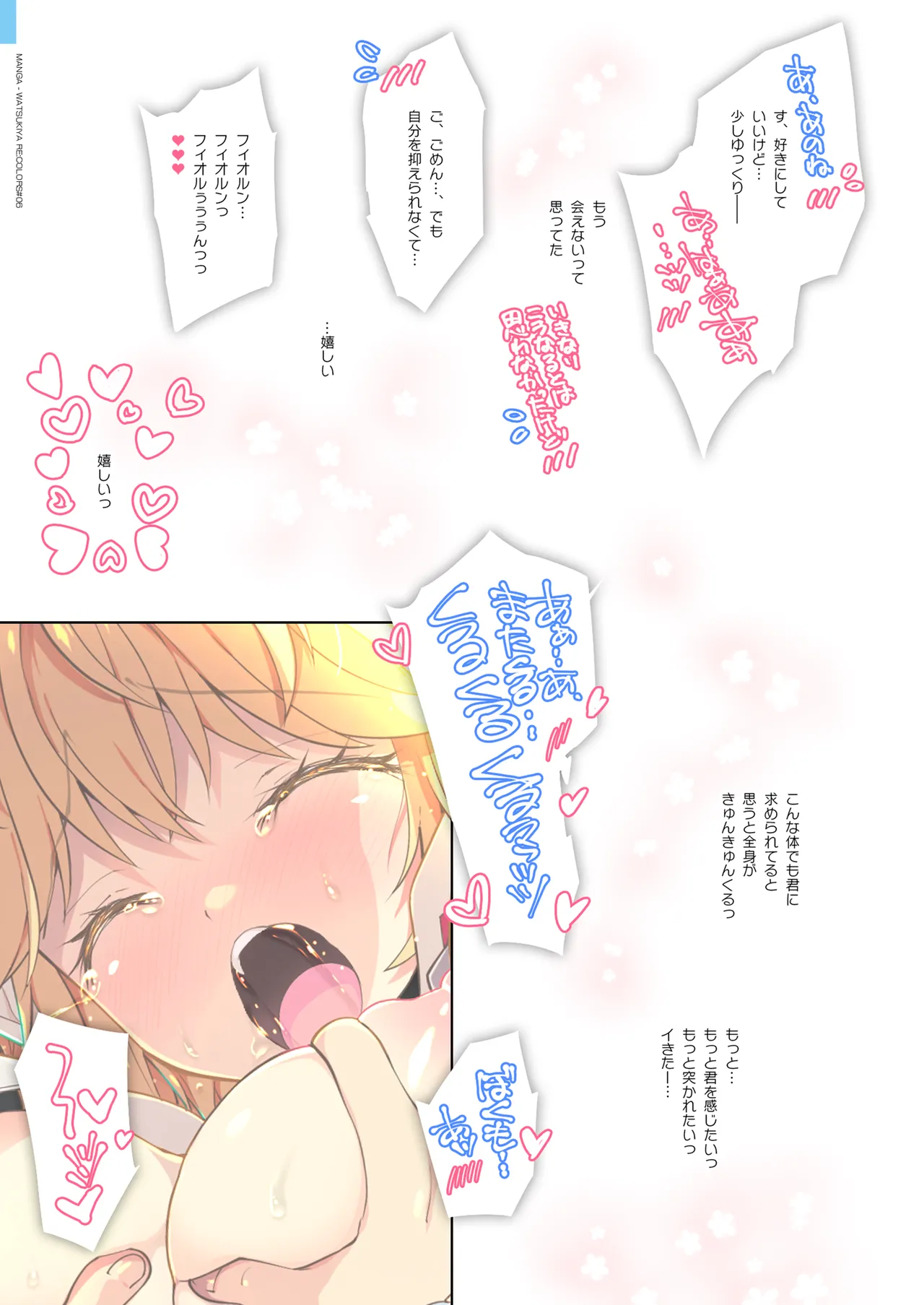 RE:COLORS!# 06 Kanojo ga Mizugi ni Kigaetara Rakuen ni Ichiban Chikai Shima!? page 39 xenoblade chronicles 2 parody - full color mosaic censorship hentai manga - read online free