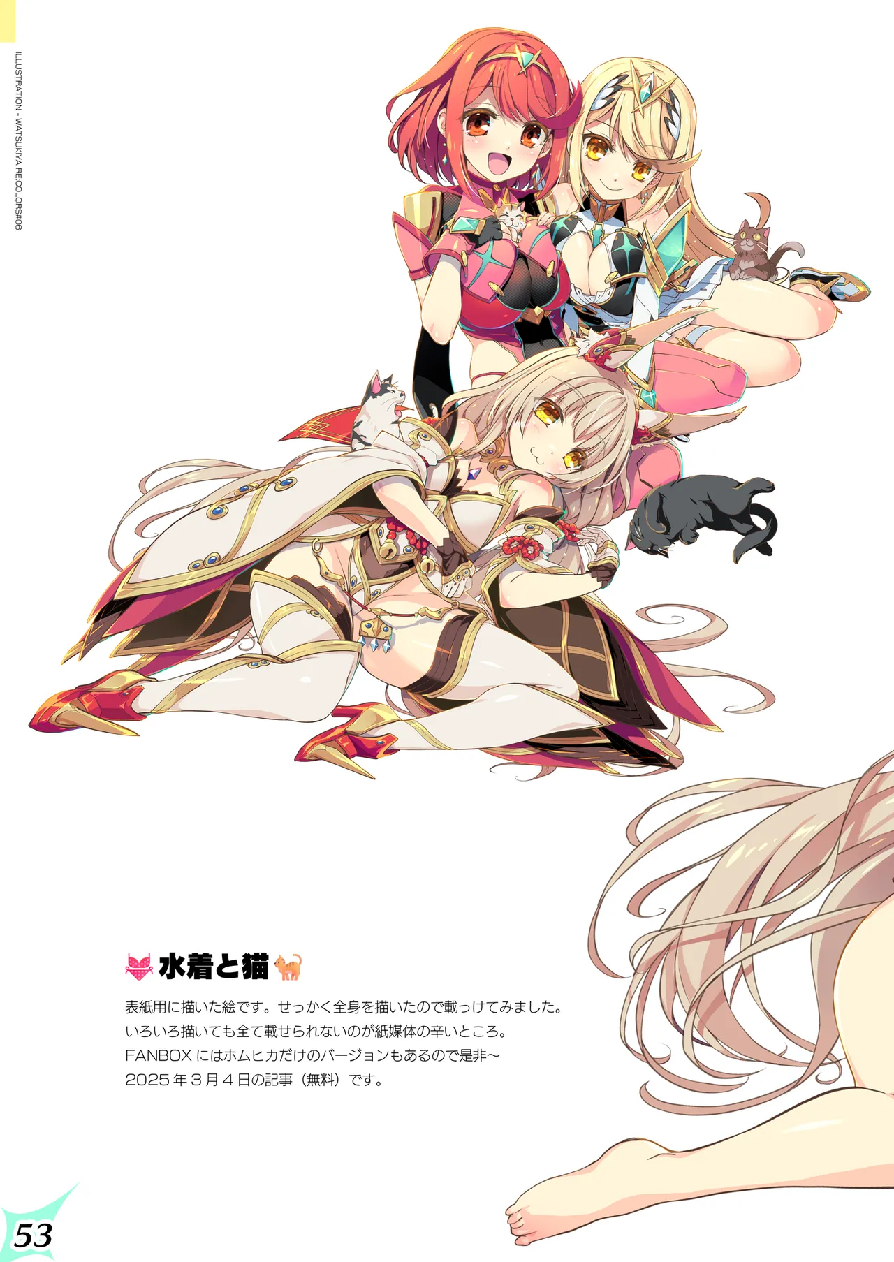 RE:COLORS!# 06 Kanojo ga Mizugi ni Kigaetara Rakuen ni Ichiban Chikai Shima!? page 53 xenoblade chronicles 2 parody - full color mosaic censorship hentai manga - read online free