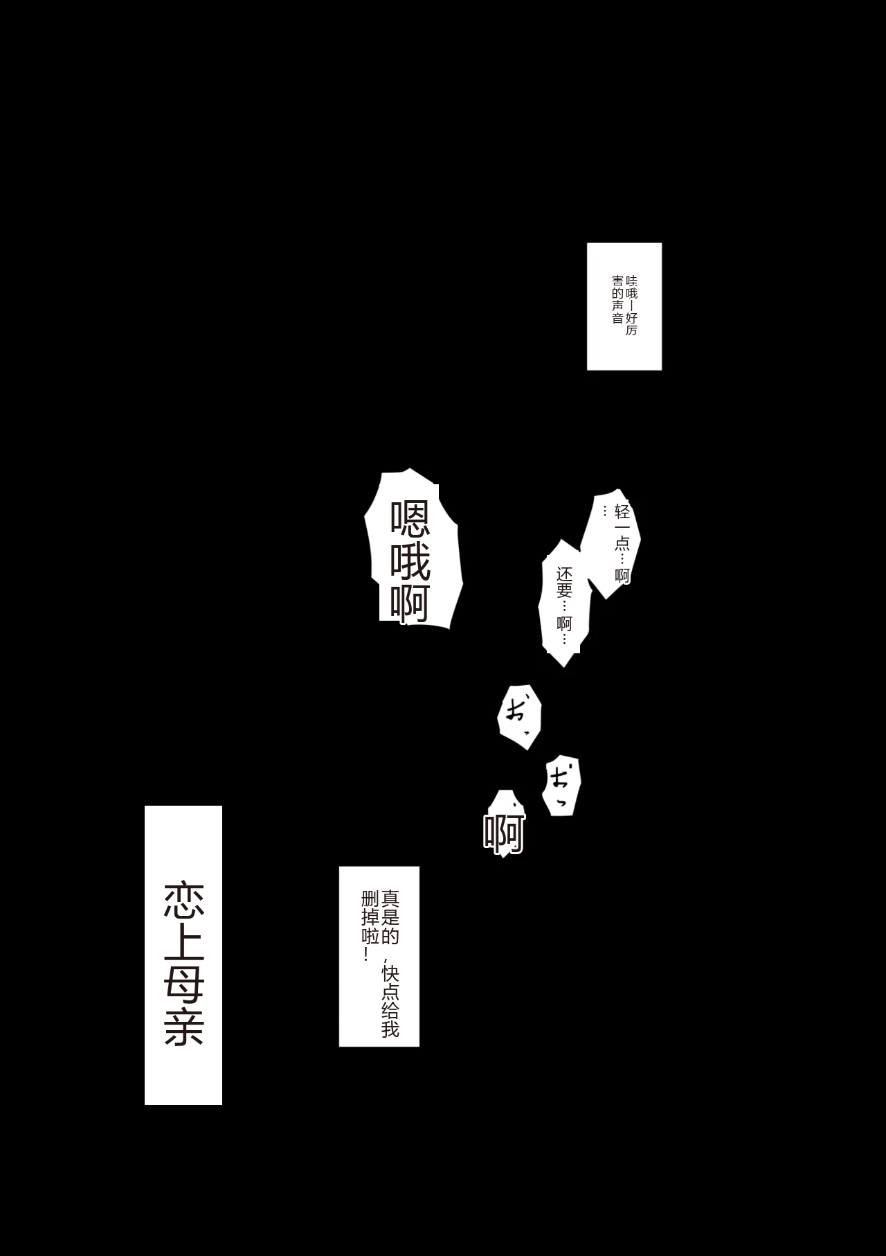 Haha ni Koishite Tokubetsu Hen page 50 original parody - milf mother hentai manga - read online free