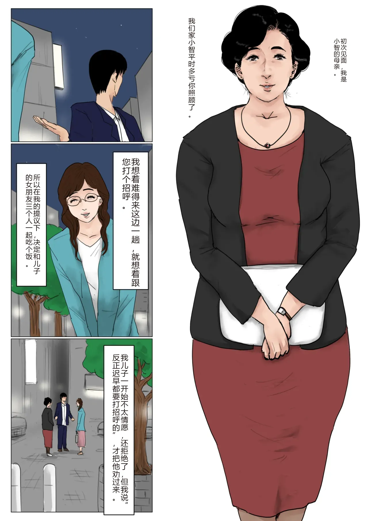 Haha ni Koishite Tokubetsu Hen page 52 original parody - milf mother hentai manga - read online free