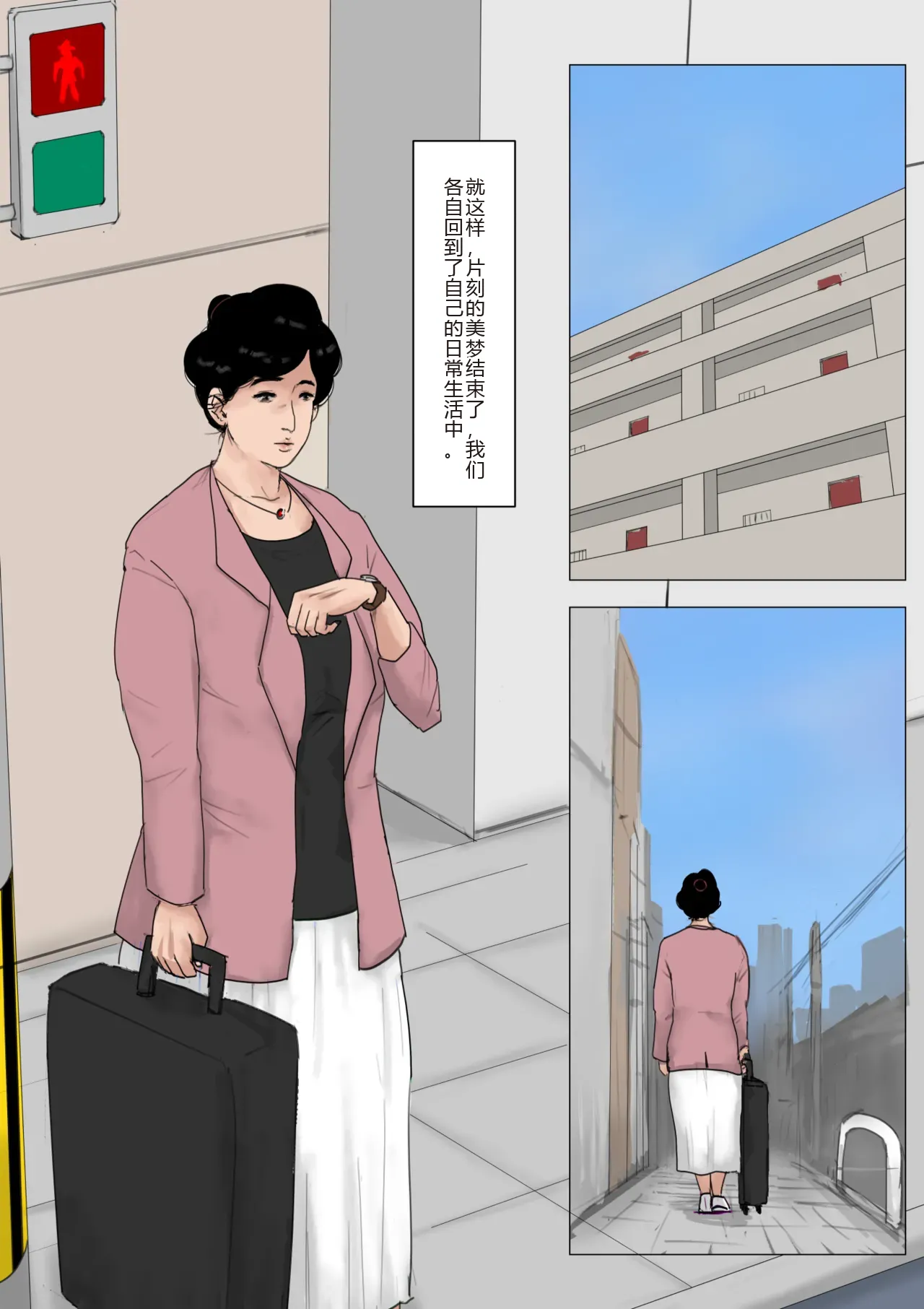 Haha ni Koishite Tokubetsu Hen page 71 original parody - milf mother hentai manga - read online free