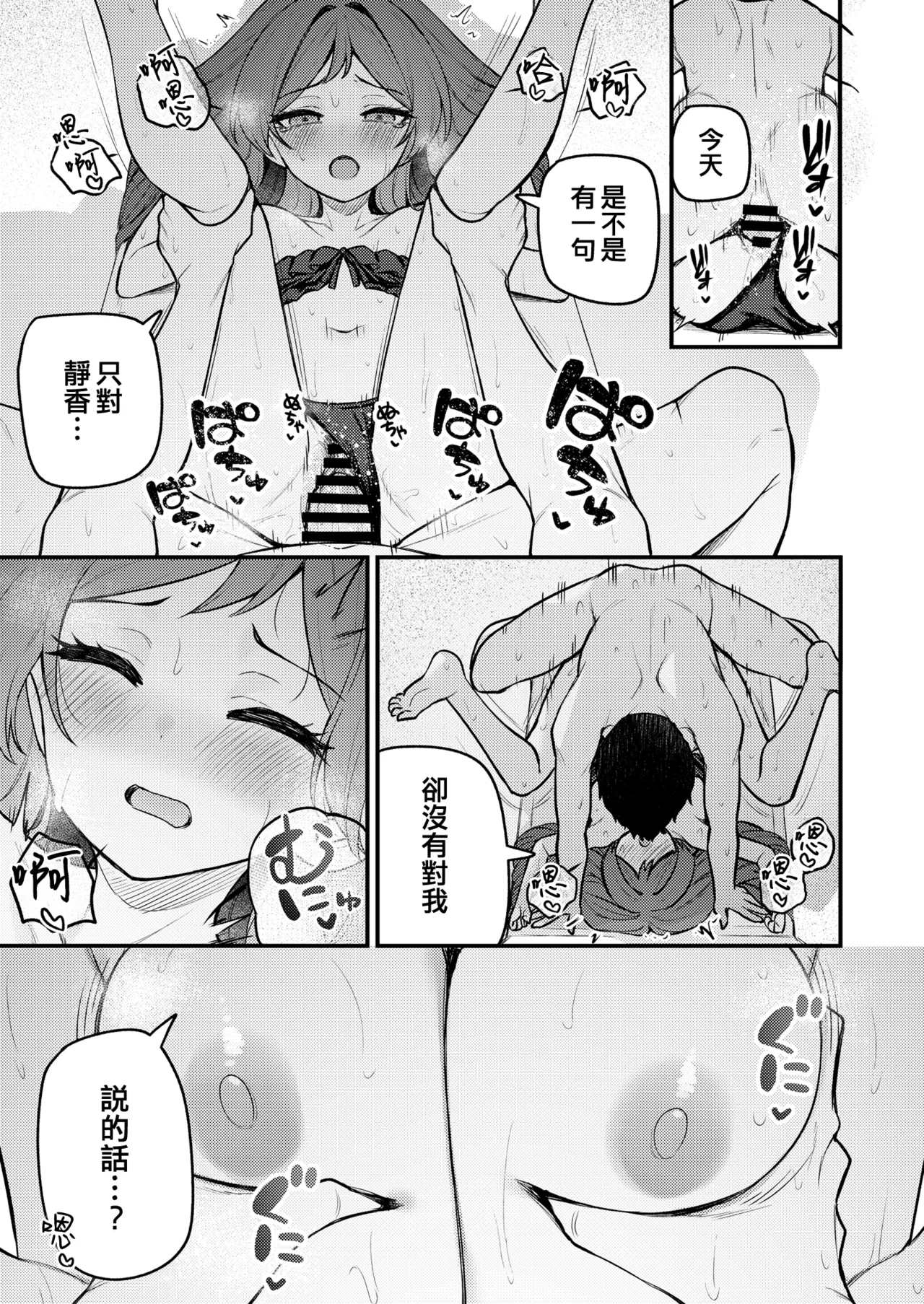 Tatoeba Konna Million Theater vol.18 Shiho to Shizuka to Mujintou page 17 featuring producer the idolmaster parody - sole male swimsuit hentai manga - read online free