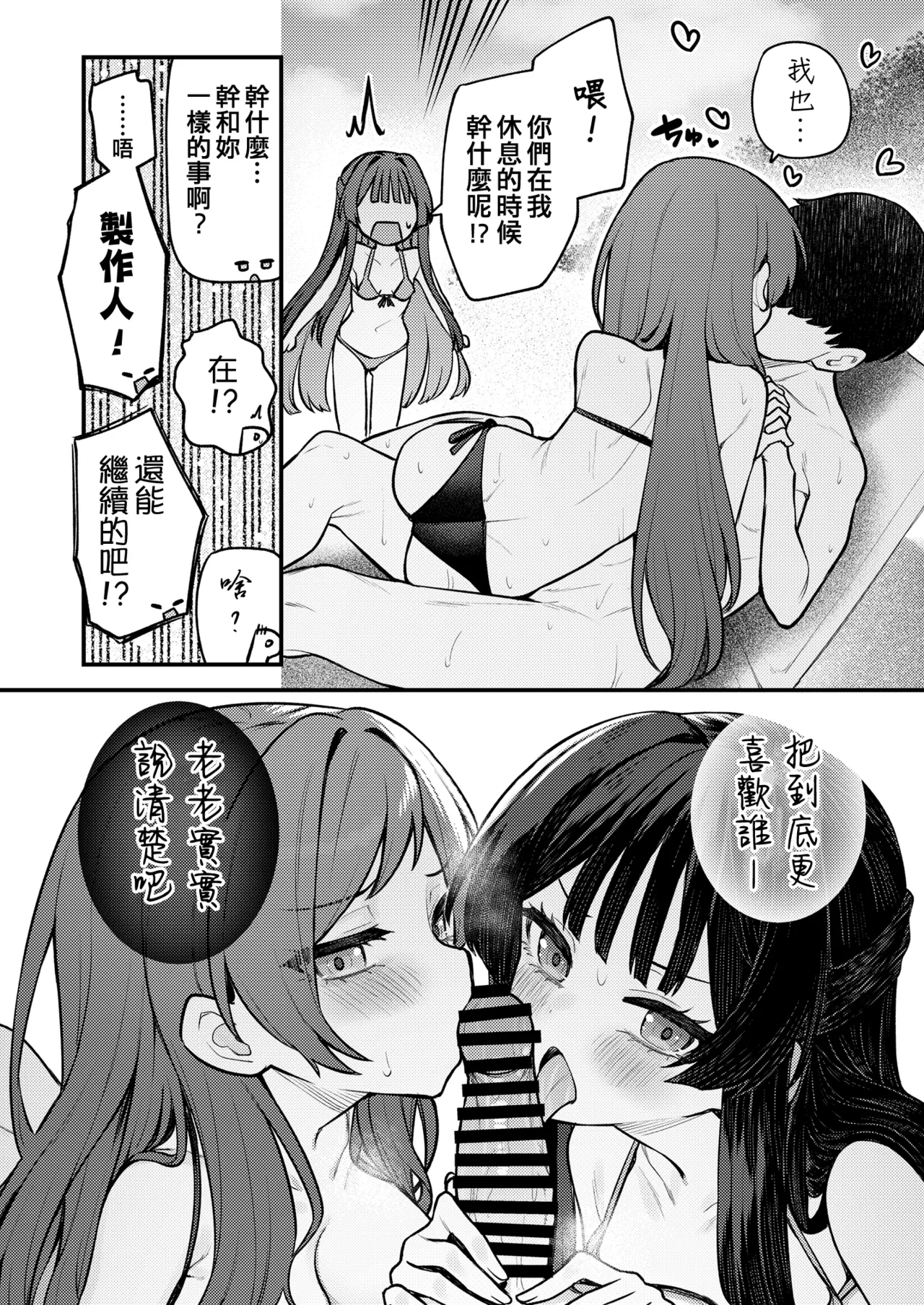 Tatoeba Konna Million Theater vol.18 Shiho to Shizuka to Mujintou page 20 featuring producer the idolmaster parody - swimsuit bikini hentai manga - read online free