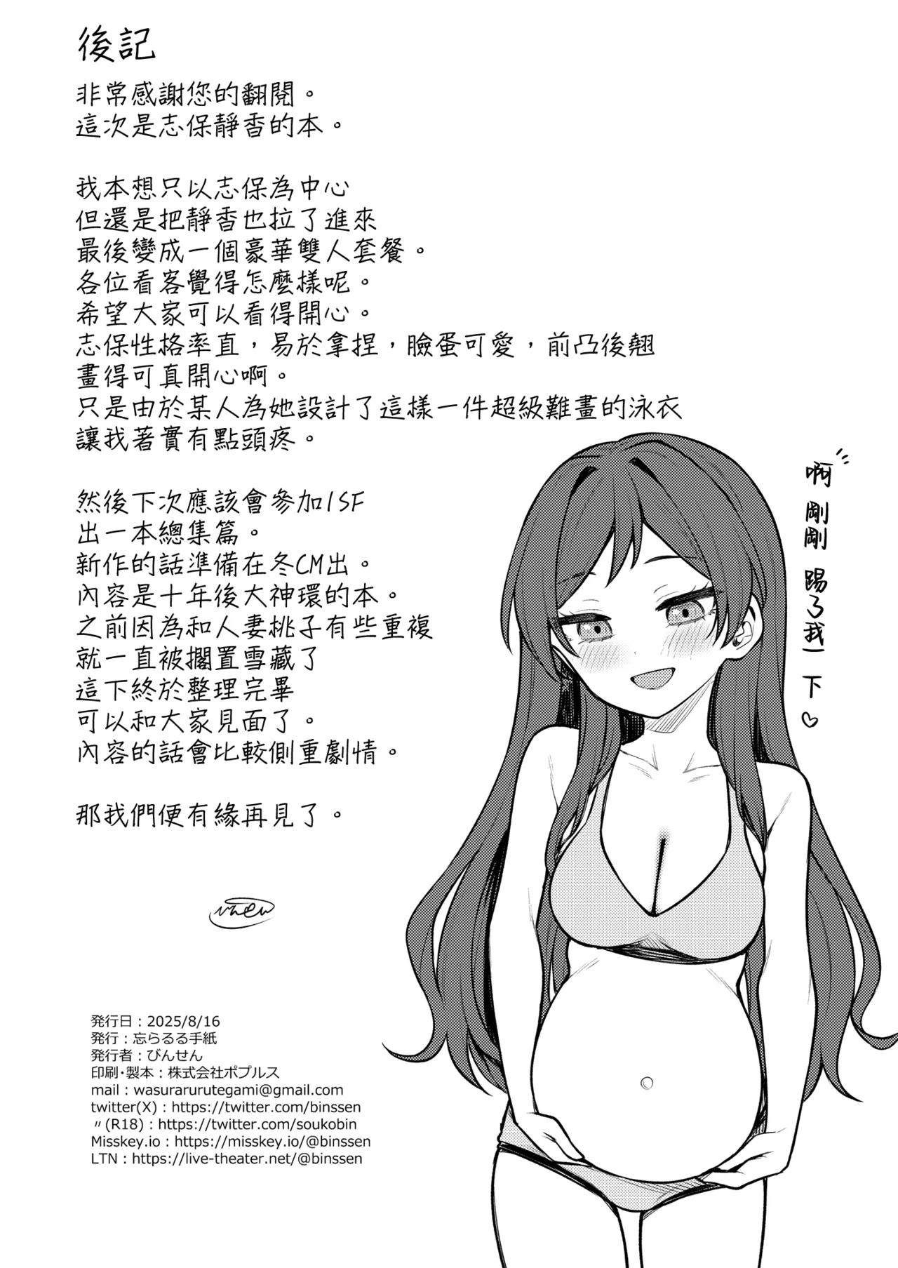 Tatoeba Konna Million Theater vol.18 Shiho to Shizuka to Mujintou page 26 featuring producer the idolmaster parody - sole male swimsuit hentai manga - read online free