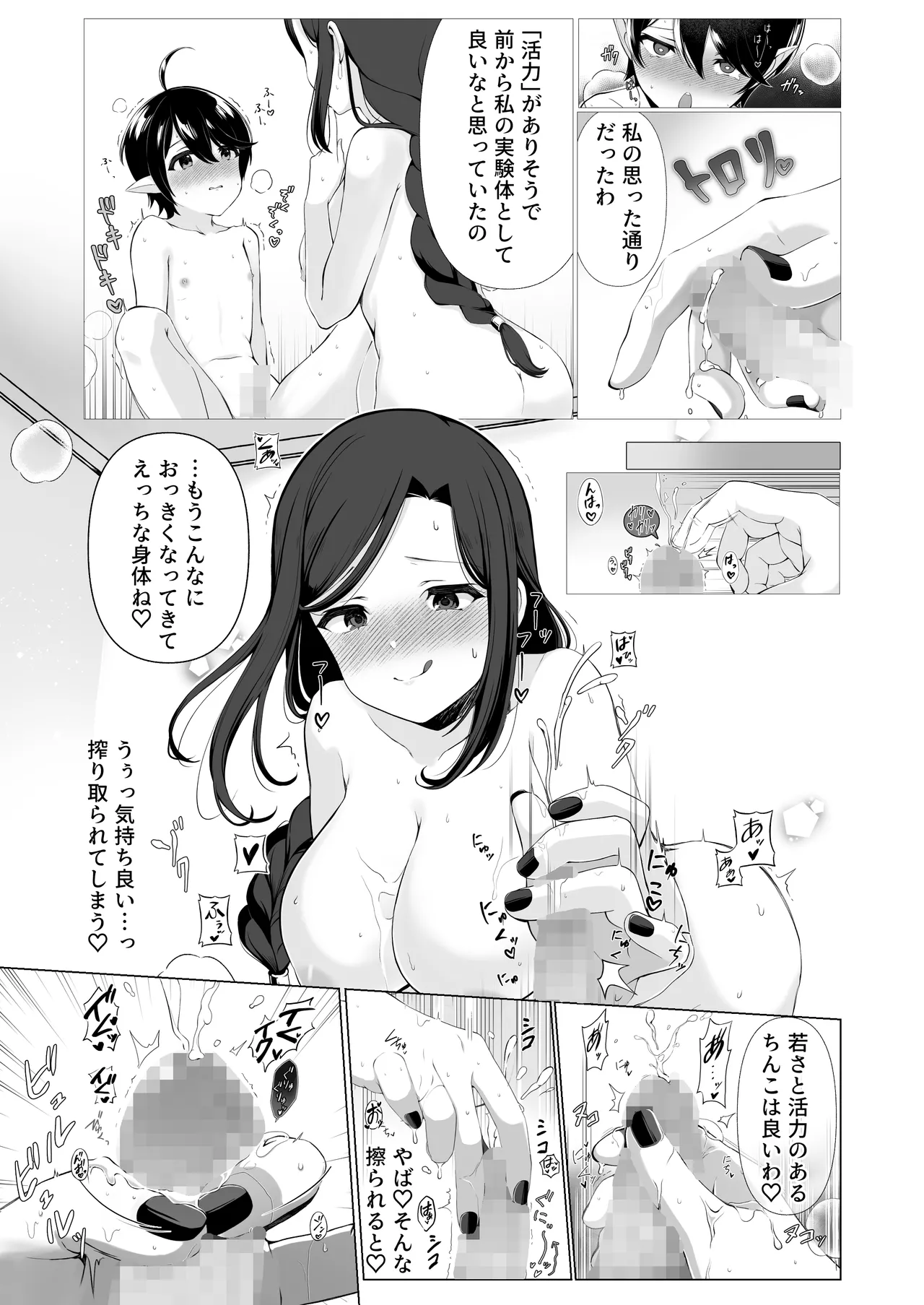 H na Dougu no Tester tte Honto desu ka? - Page 12