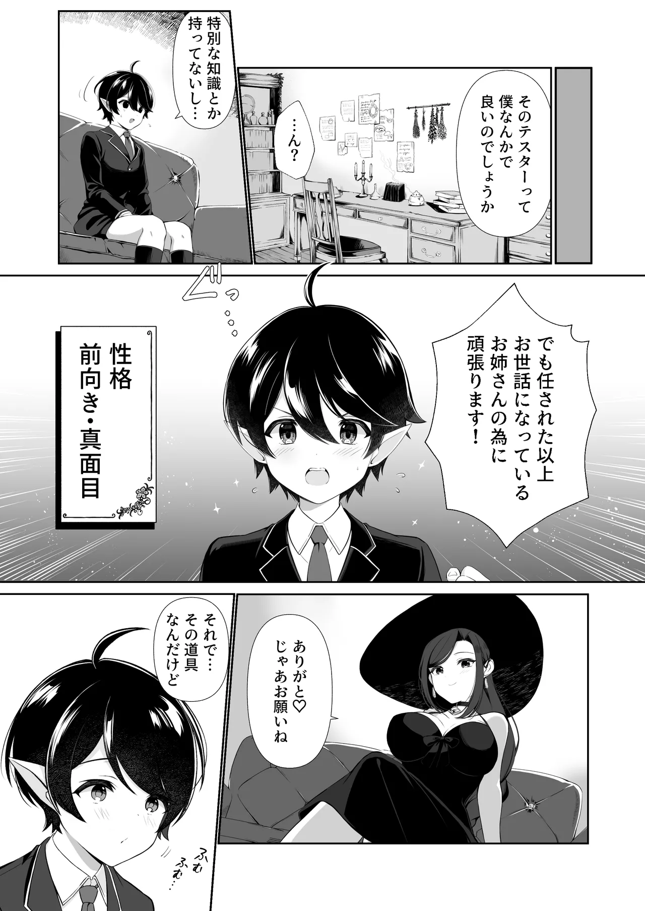Preview page 3